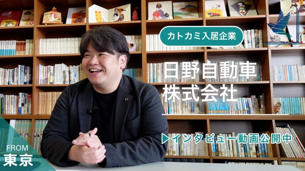 ビジネス　インタビュー